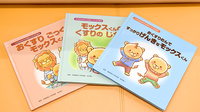 かほくあおば薬局のキッズ用品
