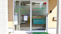 あおば薬局高木店の入口