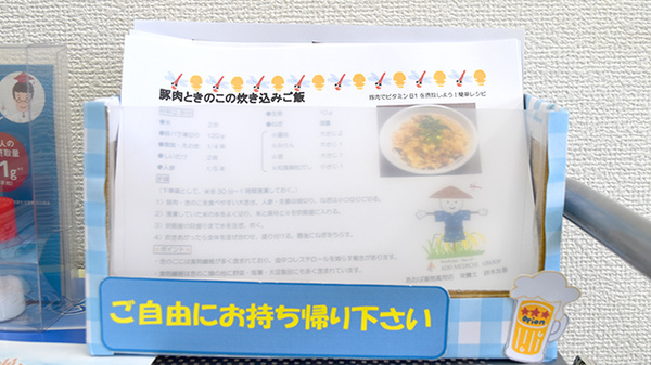 あおば薬局高木店のその他