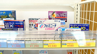 あおば薬局高木店の一般医薬品