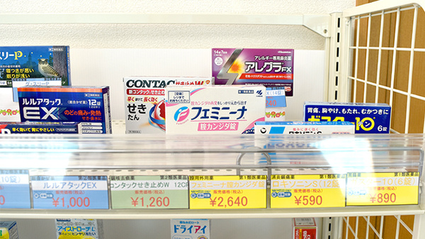 あおば薬局高木店の一般医薬品
