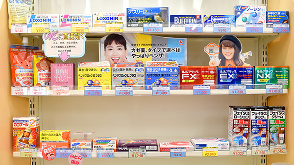 あおば薬局田原町店の一般医薬品
