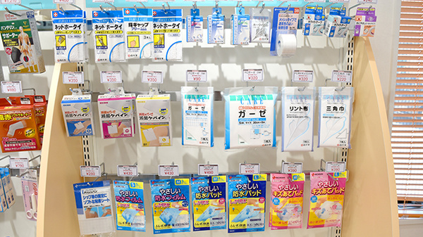あおば薬局田原町店の雑貨品