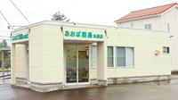 あおば薬局木田店の外観