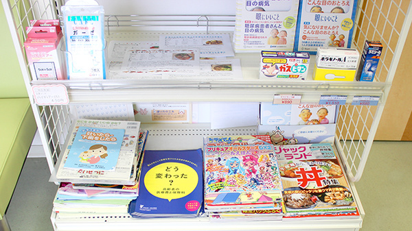 あおば薬局木田店の書籍