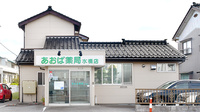 あおば薬局水橋店の外観