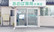 あおば薬局水橋店の入口
