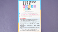 あおば薬局水橋店のかかりつけ薬局対応