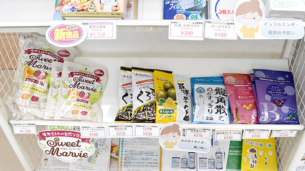 あおば薬局水橋店の健康食品