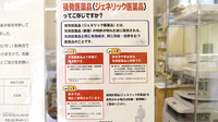 あおば薬局石金店のジェネリック対応