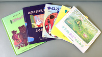 あおば薬局石金店のキッズ用品