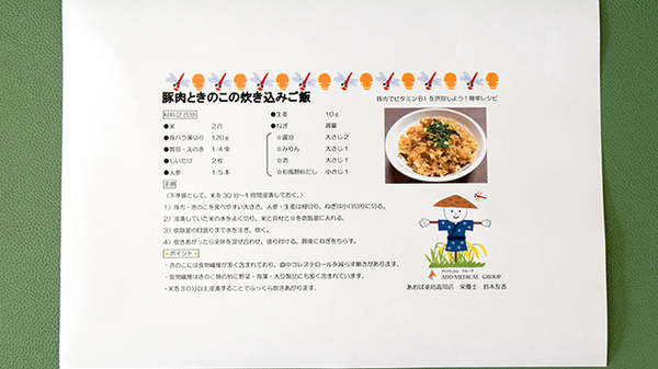 あおば薬局石金店のその他