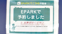 おかだ調剤薬局のネット受付対応