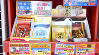 豊田調剤薬局西岡店の健康食品