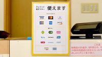 ふたば調剤薬局のクレカ/電子マネー対応