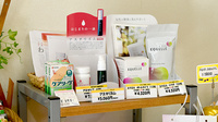 ふたば調剤薬局の雑貨品