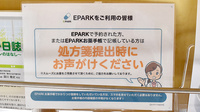 ケイ・アイ堂薬局のネット受付対応