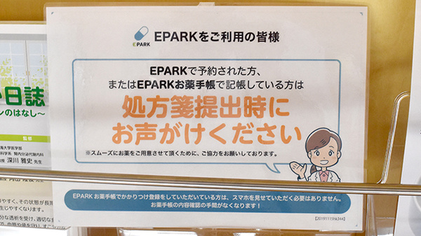ネット受付対応