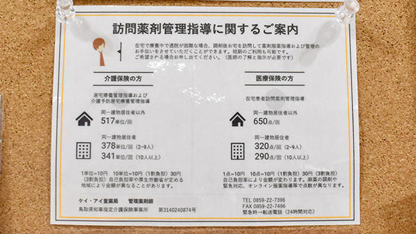 在宅対応