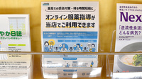 ケイ・アイ堂薬局のその他サービス