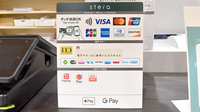 ケイ・アイ堂薬局の電子マネー/スマホ決済対応