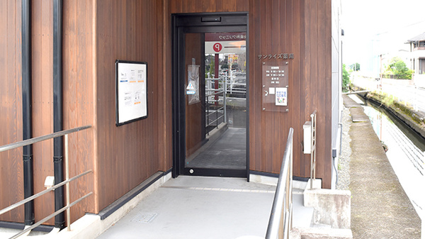 サンライズ薬局の入口