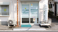 パール薬局　柴又店の入口