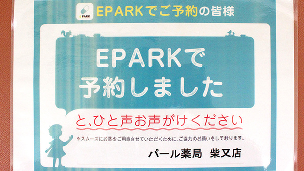 ネット受付対応