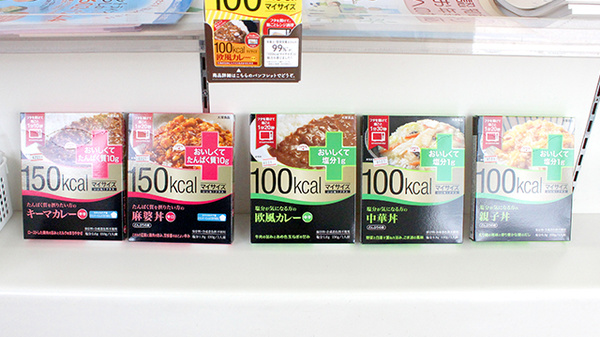 健康食品