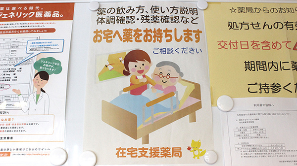 在宅対応