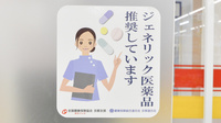 スギ薬局　桂南店のジェネリック対応