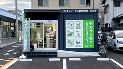 オブリージュ調剤薬局佐古店の外観