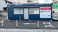 オブリージュ調剤薬局佐古店のドライブスルー