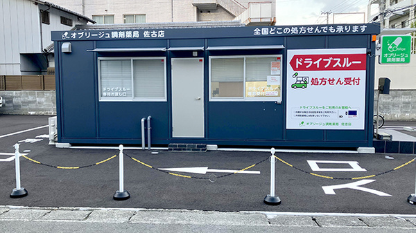 オブリージュ調剤薬局佐古店のドライブスルー