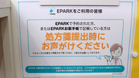 あさがお薬局のネット受付対応