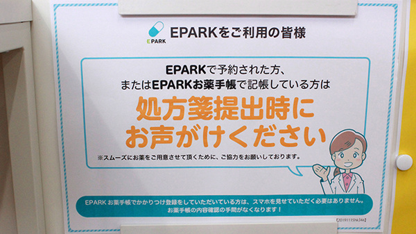 ネット受付対応