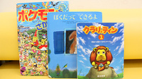 竹内薬局　森下店のキッズ用品