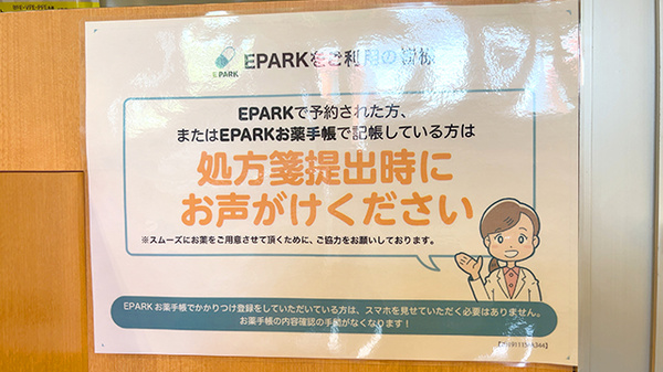 ネット受付対応