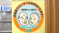 まい薬局 板橋坂下店の認知症サポーター