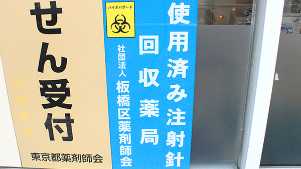 まい薬局 板橋坂下店のその他サービス