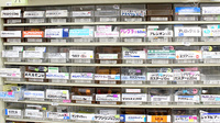 まい薬局 板橋坂下店の薬棚