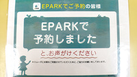 あい薬局丸塚店のネット受付対応