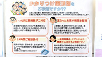 あい薬局向宿店のかかりつけ薬局対応