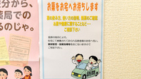あい薬局向宿店の在宅対応