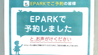 あい薬局向宿店のネット受付対応