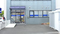 あい薬局向宿店の外観