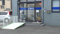 あい薬局向宿店の入口