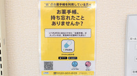 あい薬局向宿店の電子お薬手帳対応