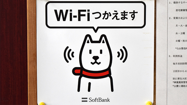あい薬局内野店のWi-Fiサービス