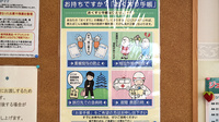 あい薬局内野店のお薬手帳